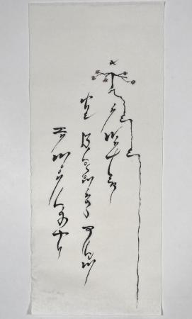 100 Works on Paper Benefit Exhibition 2023 
